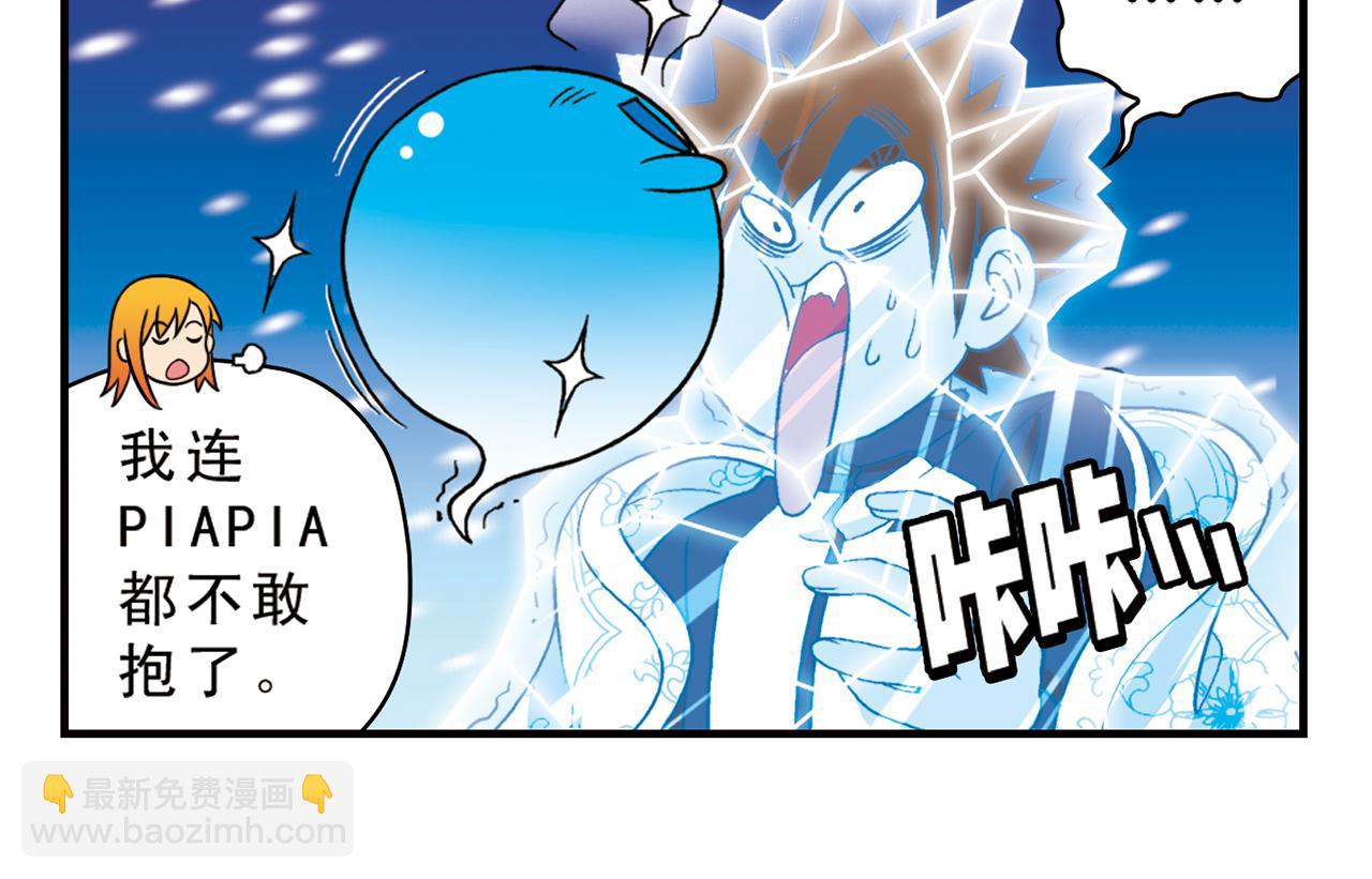 第69话 冬天来了！(1/2)-第69话