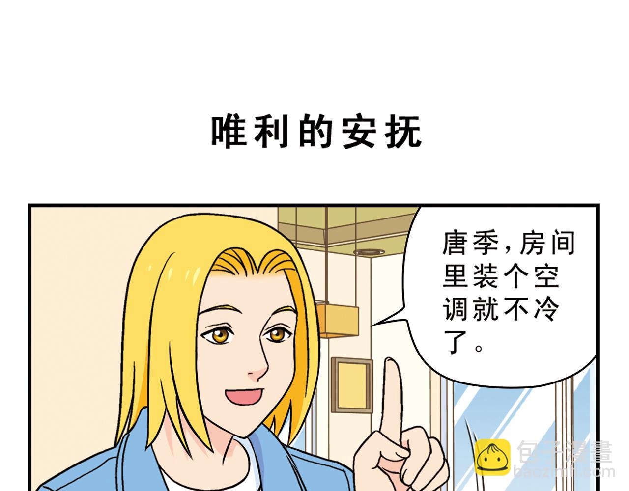 第69话 冬天来了！(1/2)-第69话