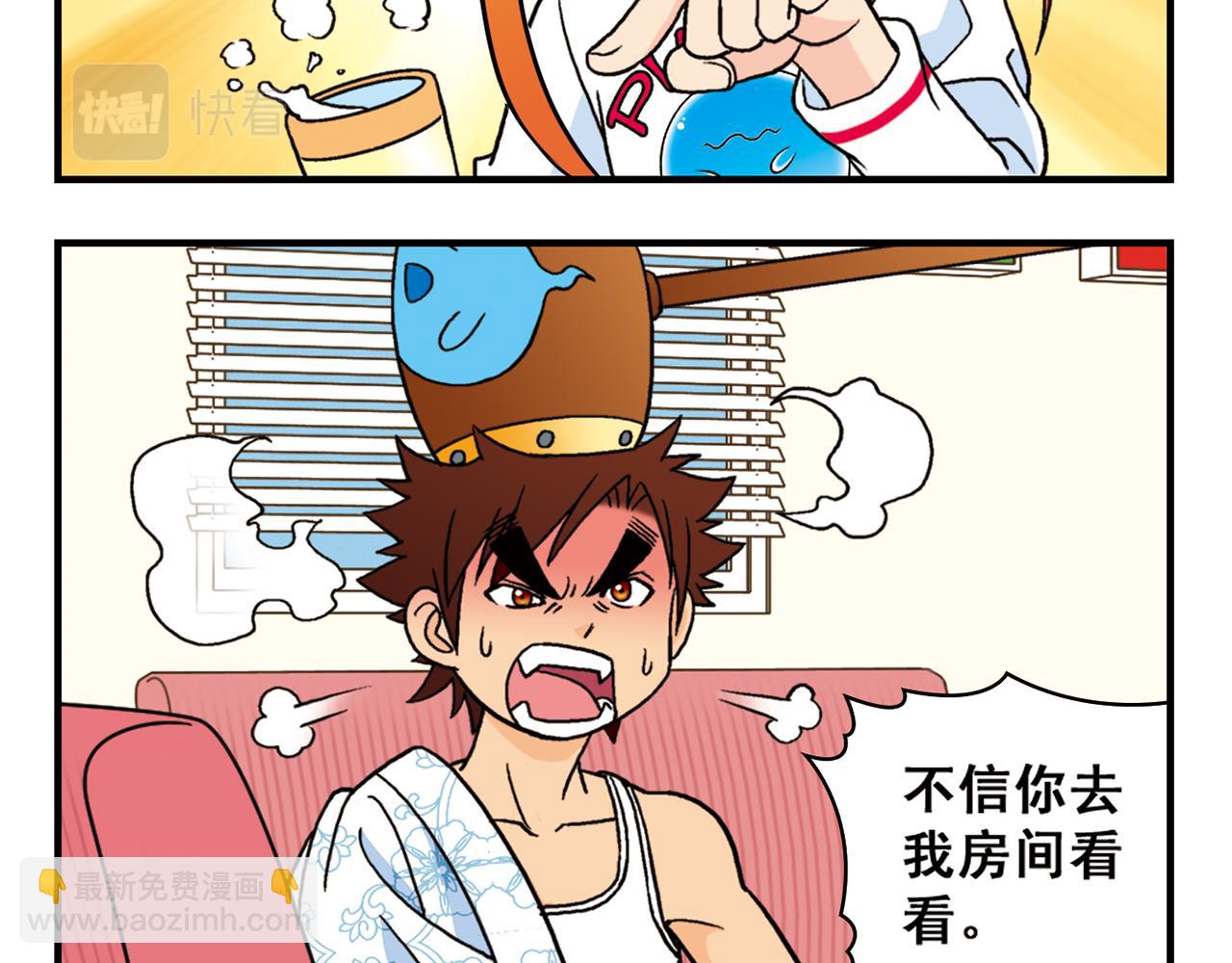 第69话 冬天来了！(1/2)-第69话