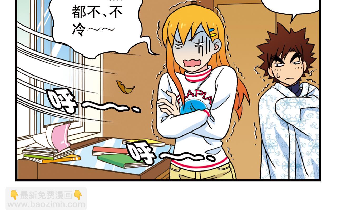 第69话 冬天来了！(1/2)-第69话