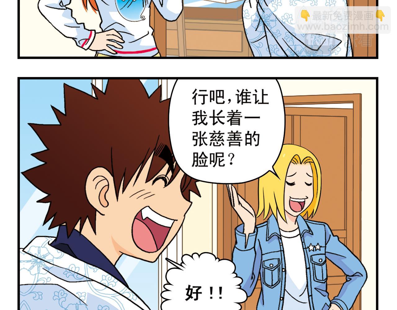 第69话 冬天来了！(1/2)-第69话