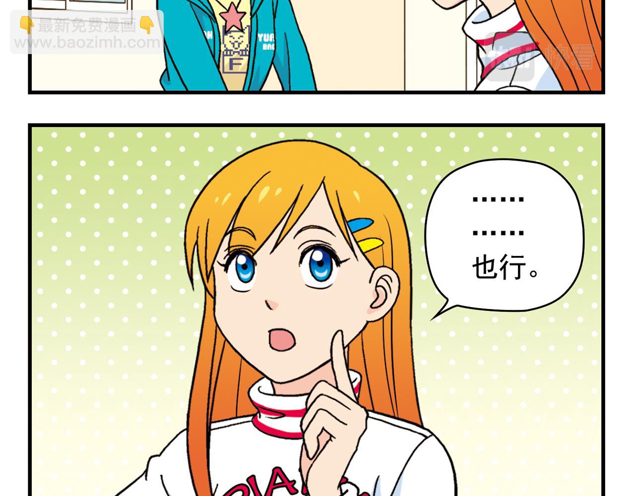 第69话 冬天来了！(1/2)-第69话