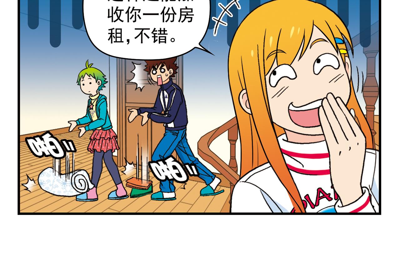 第69话 冬天来了！(1/2)-第69话