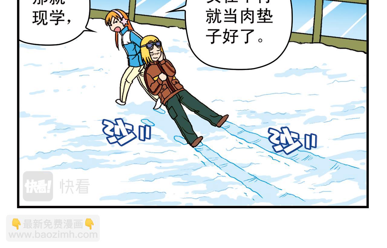 第71话 快乐滑雪场！(1/2)-第71话