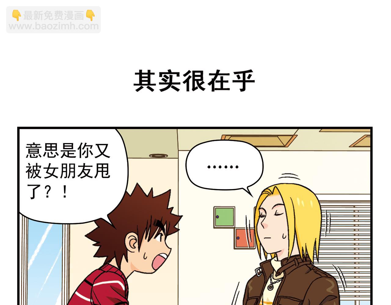 第71话 快乐滑雪场！(1/2)-第71话