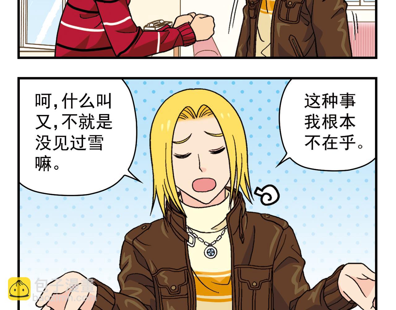 第71话 快乐滑雪场！(1/2)-第71话