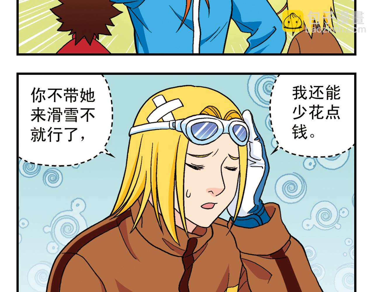 第71话 快乐滑雪场！(1/2)-第71话