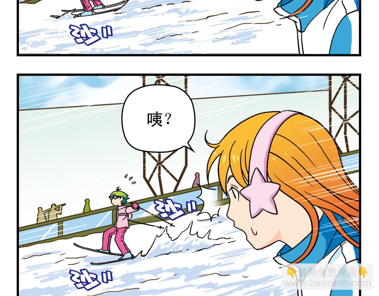 第71话 快乐滑雪场！(1/2)-第71话