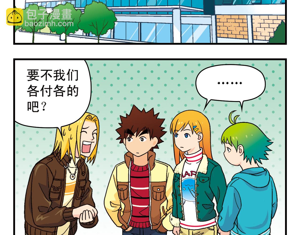 第71话 快乐滑雪场！(1/2)-第71话