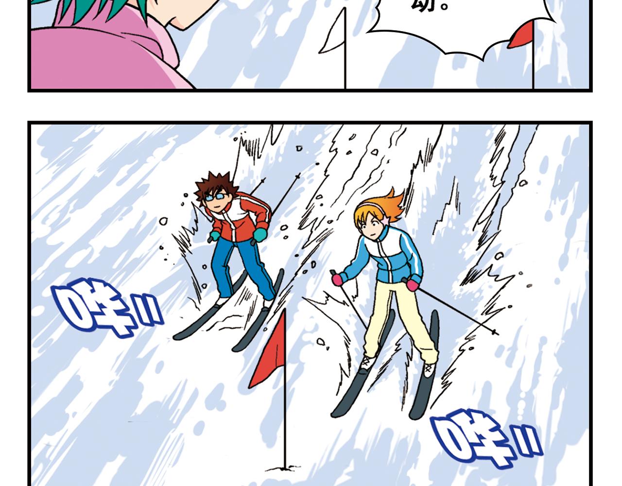 第71话 快乐滑雪场！(1/2)-第71话