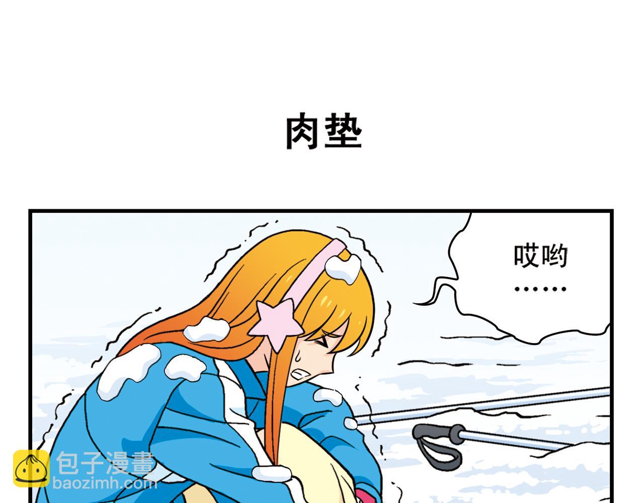 第71话 快乐滑雪场！(1/2)-第71话