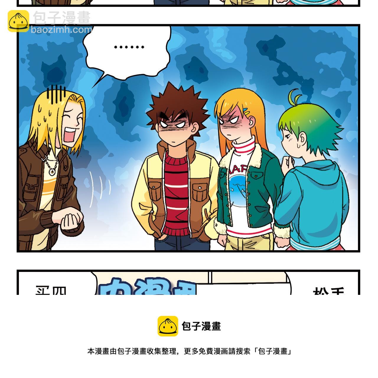 第71话 快乐滑雪场！(1/2)-第71话