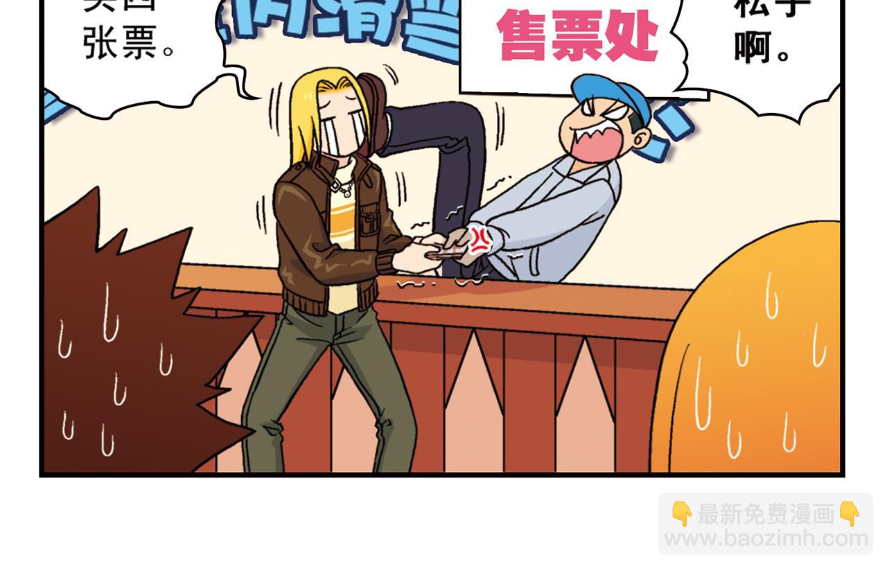 第71话 快乐滑雪场！(1/2)-第71话