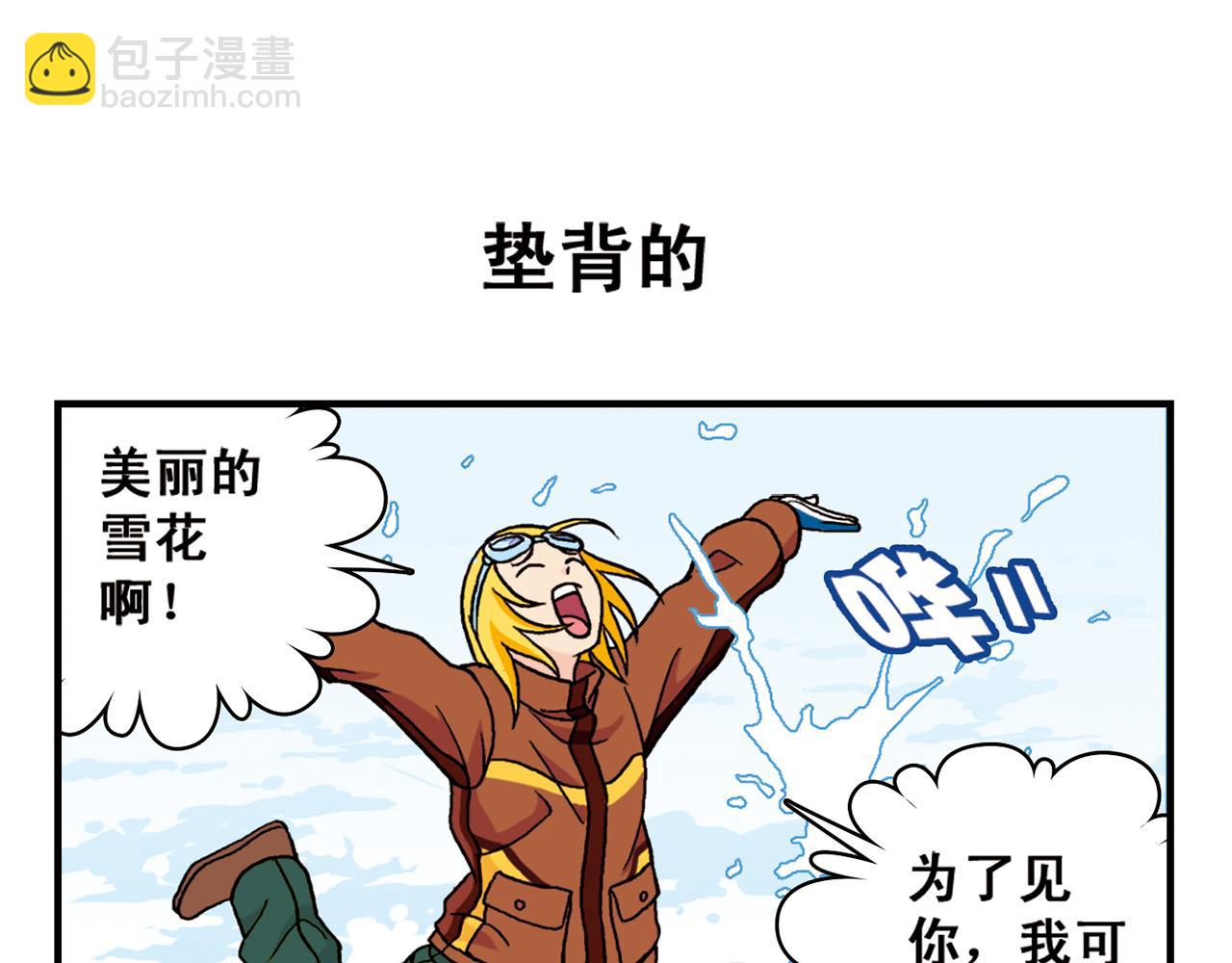 第71话 快乐滑雪场！(1/2)-第71话