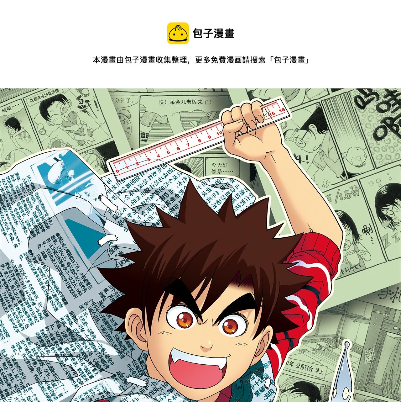 第73话 生日前夕的意外！(1/2)-第73话