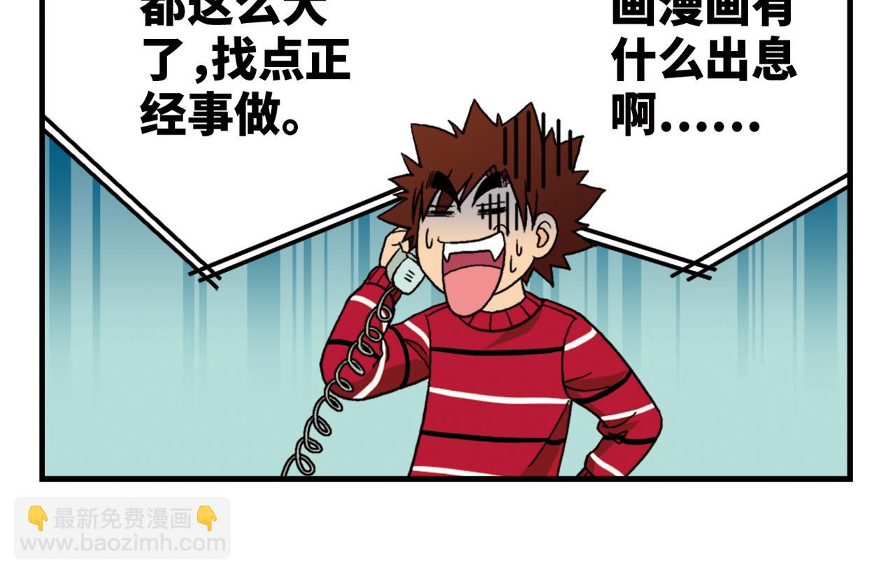 第73话 生日前夕的意外！(1/2)-第73话