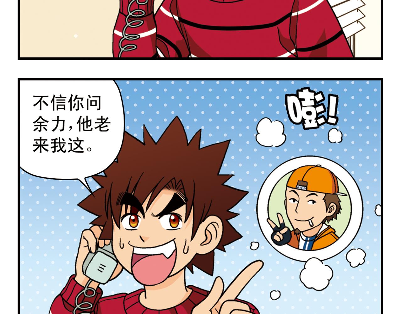 第73话 生日前夕的意外！(1/2)-第73话