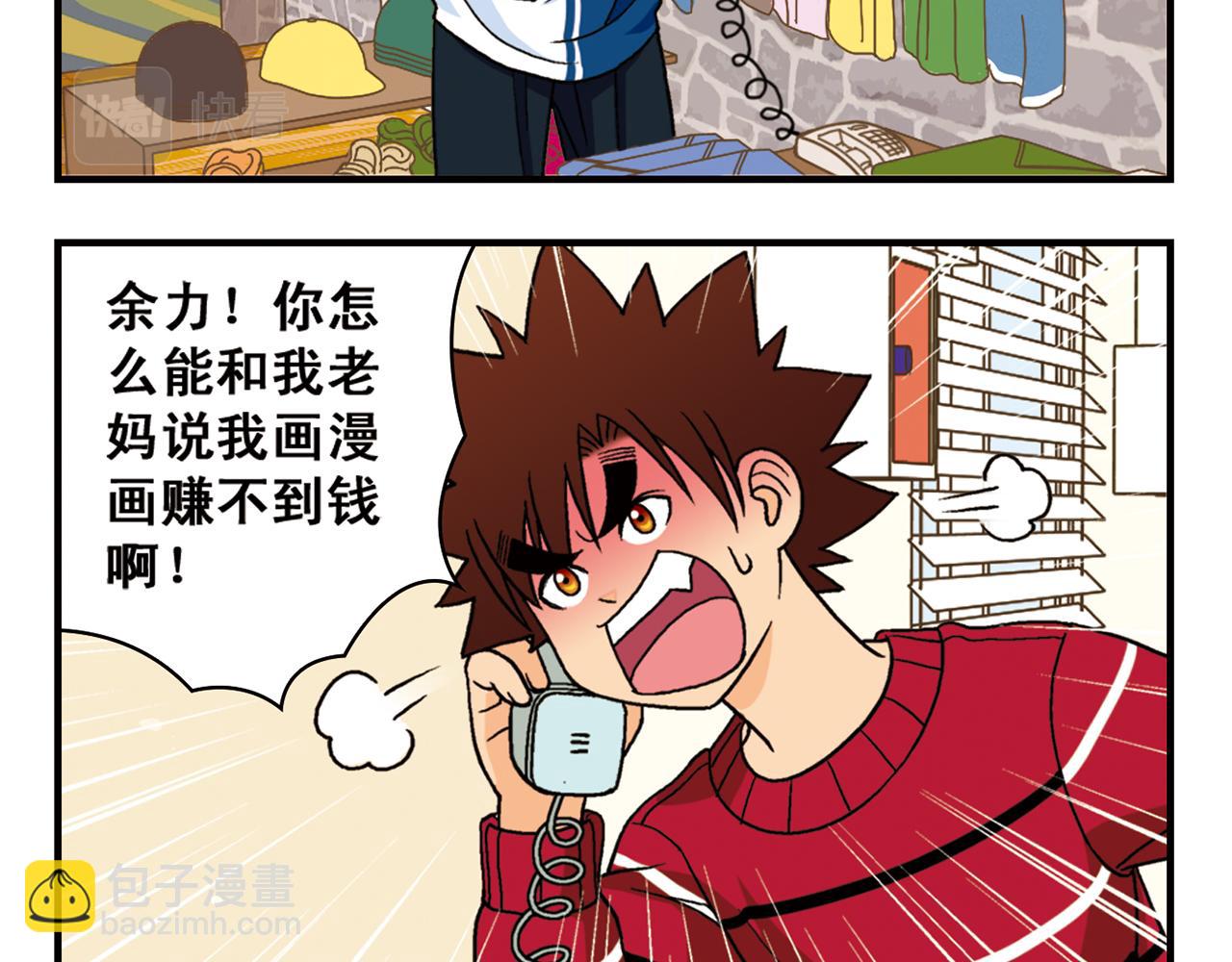 第73话 生日前夕的意外！(1/2)-第73话