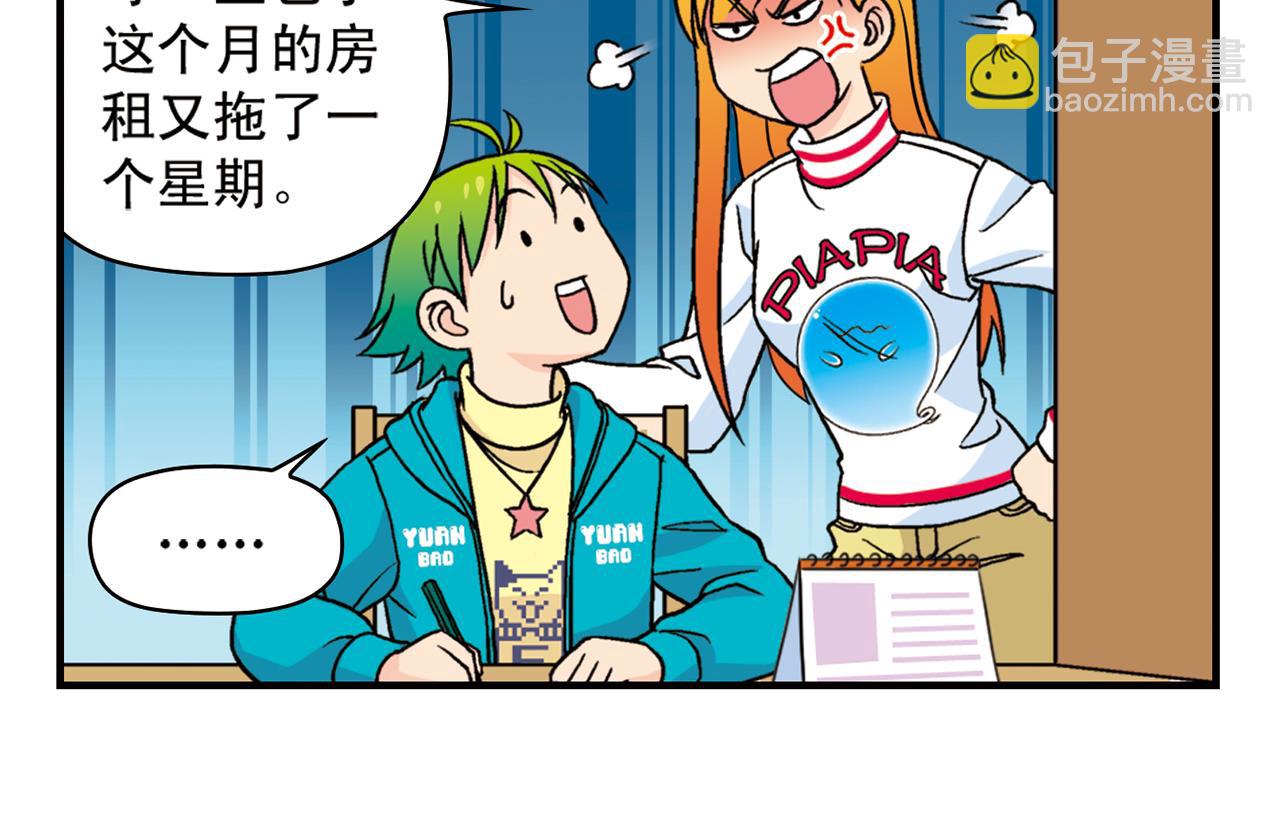 第73话 生日前夕的意外！(1/2)-第73话