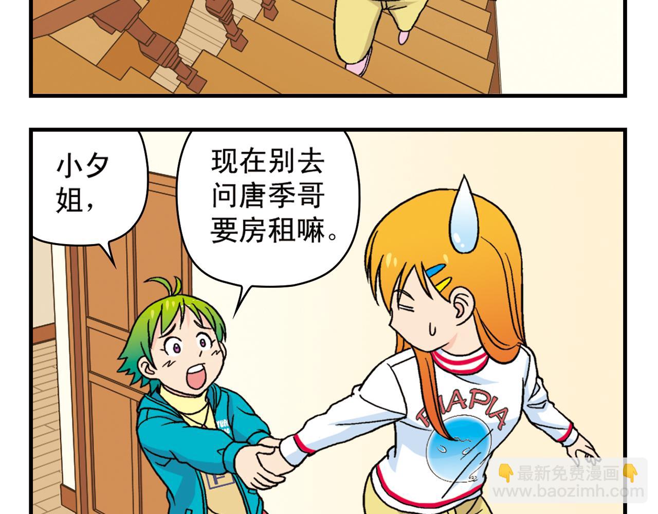 第73话 生日前夕的意外！(1/2)-第73话