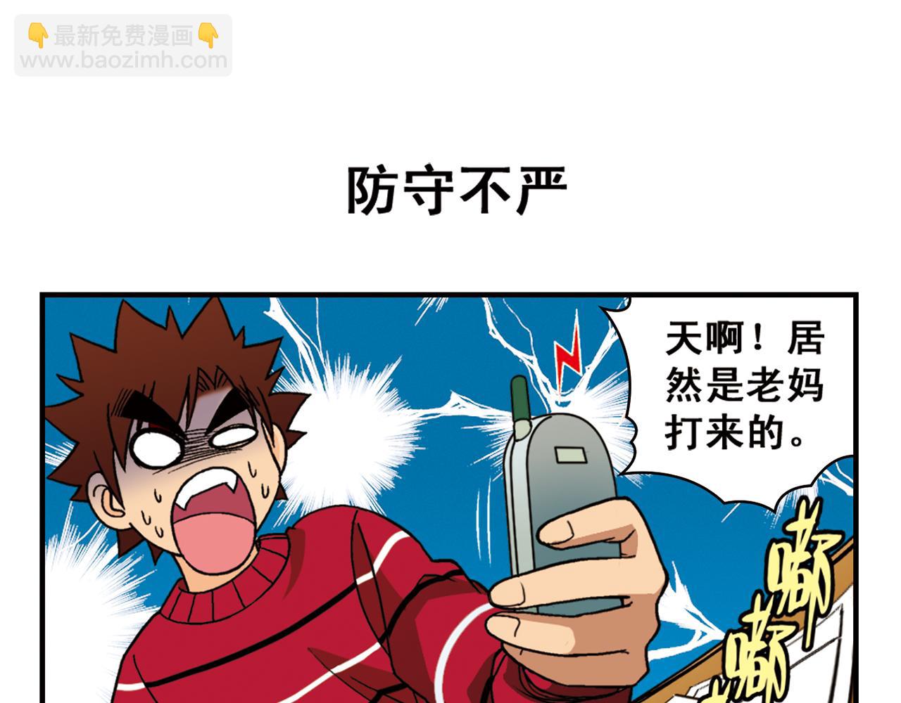 第73话 生日前夕的意外！(1/2)-第73话