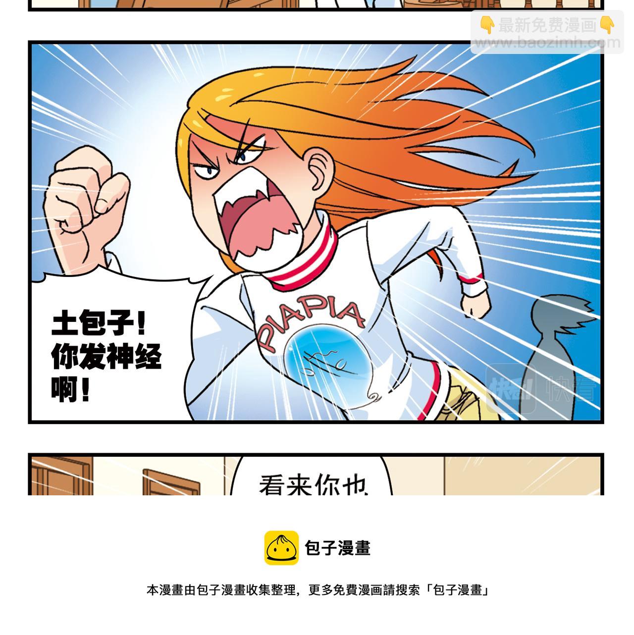 第73话 生日前夕的意外！(1/2)-第73话