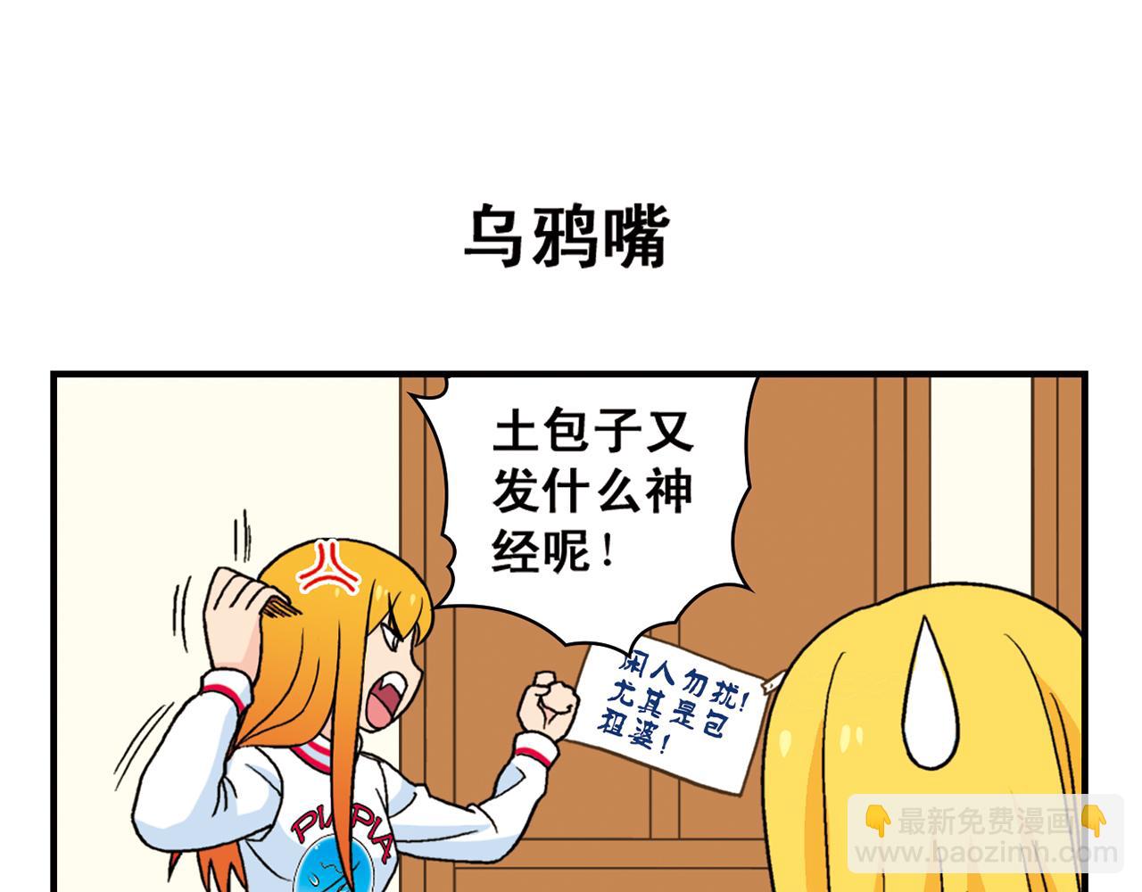 第73话 生日前夕的意外！(1/2)-第73话