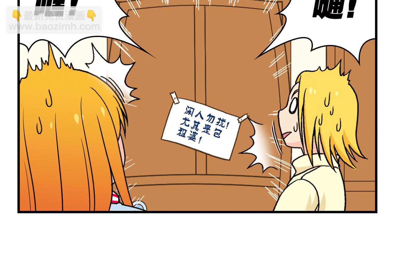 第73话 生日前夕的意外！(1/2)-第73话