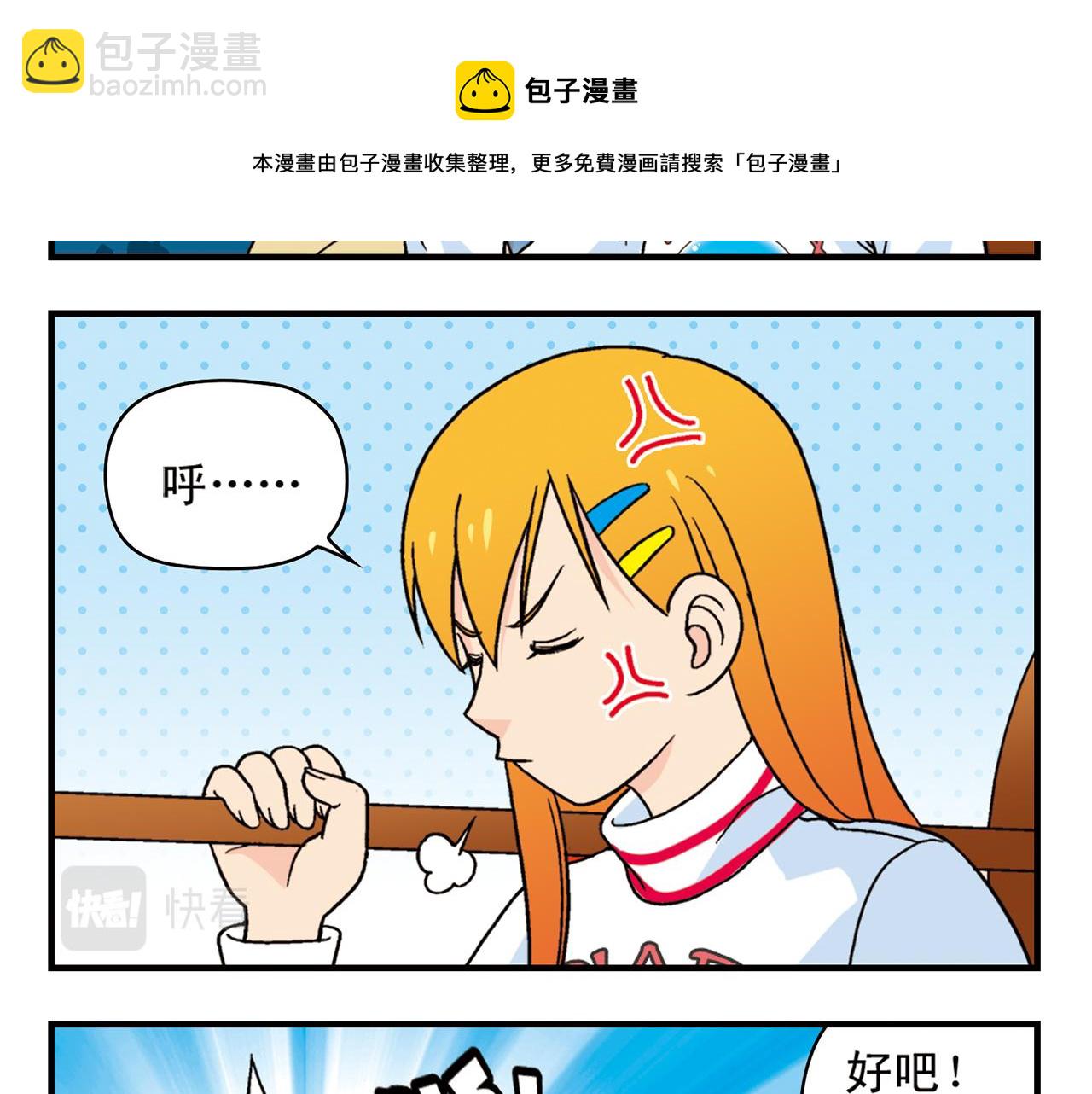 第73话 生日前夕的意外！(1/2)-第73话