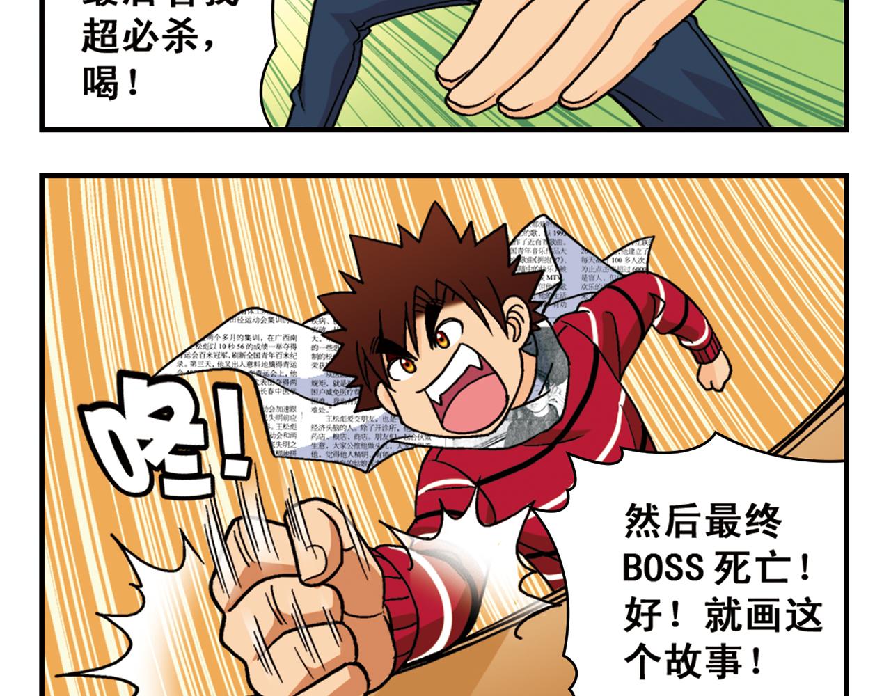 第73话 生日前夕的意外！(1/2)-第73话