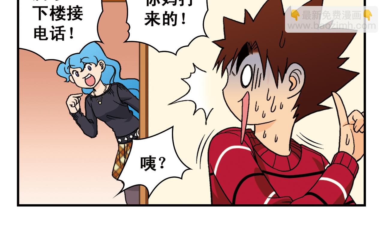 第73话 生日前夕的意外！(1/2)-第73话