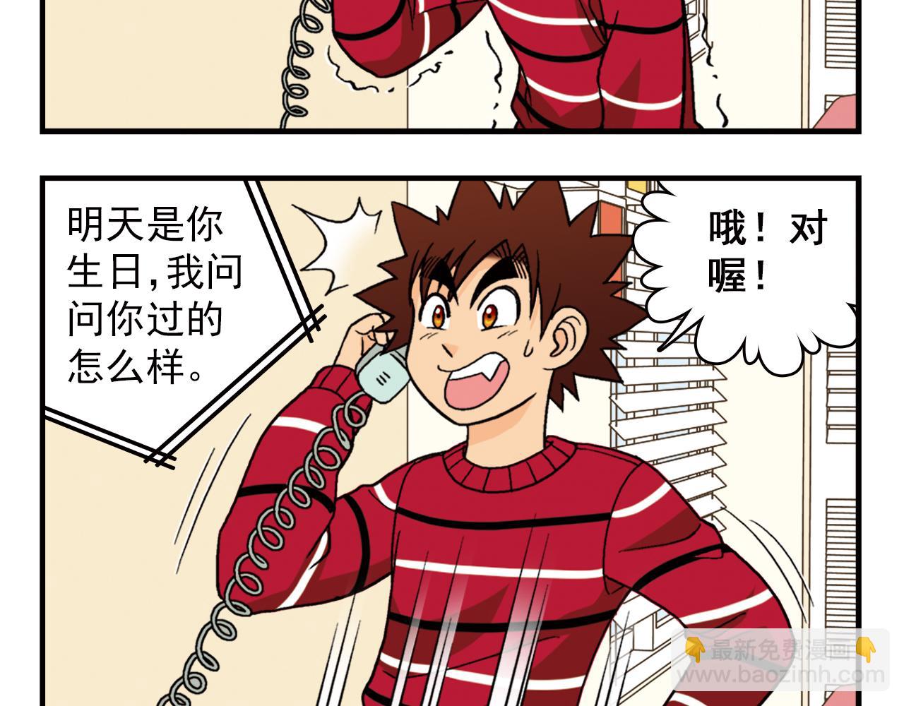 第73话 生日前夕的意外！(1/2)-第73话