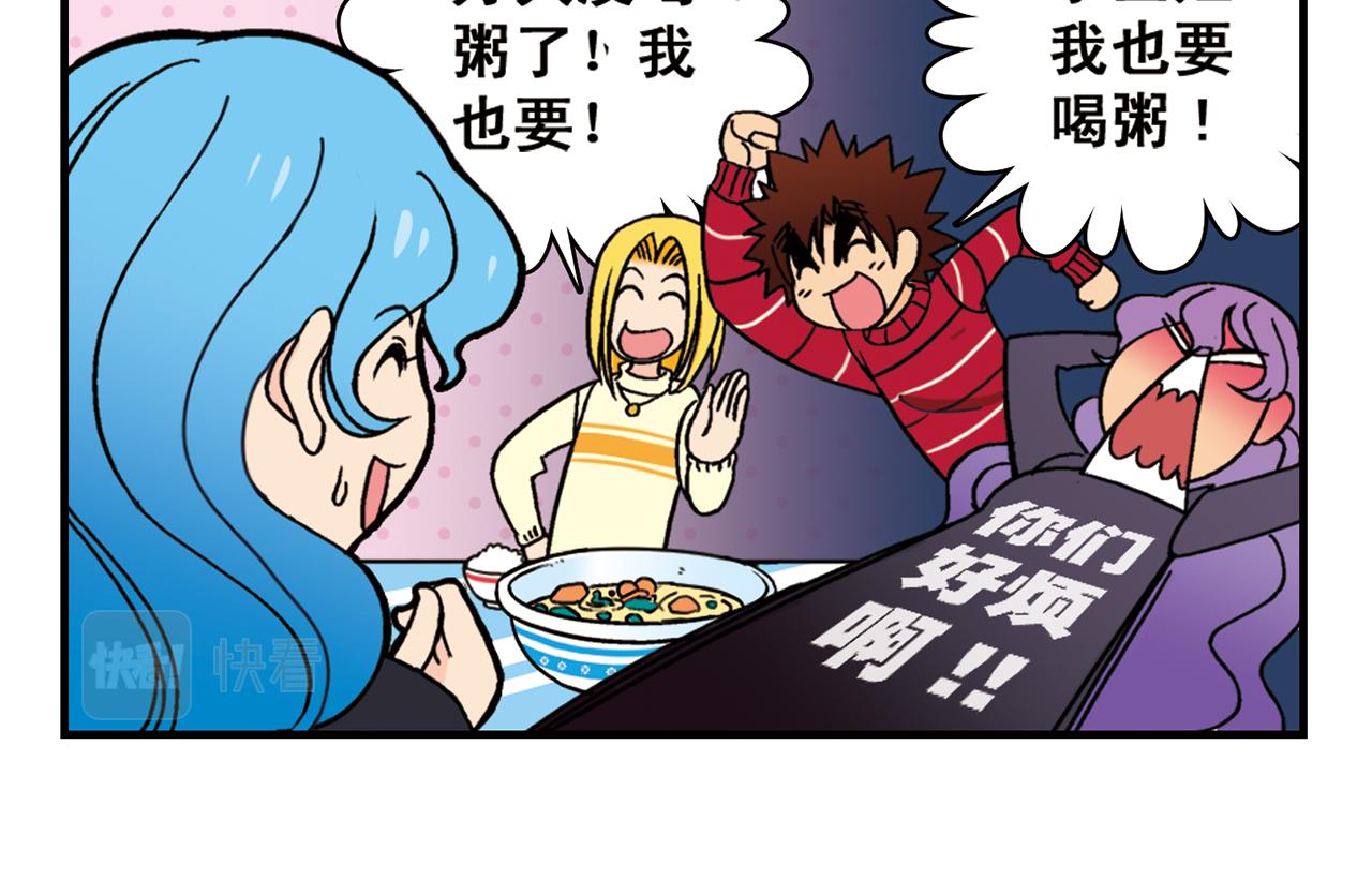 第77话 圆圆的牙痛风波！(1/2)-第77话