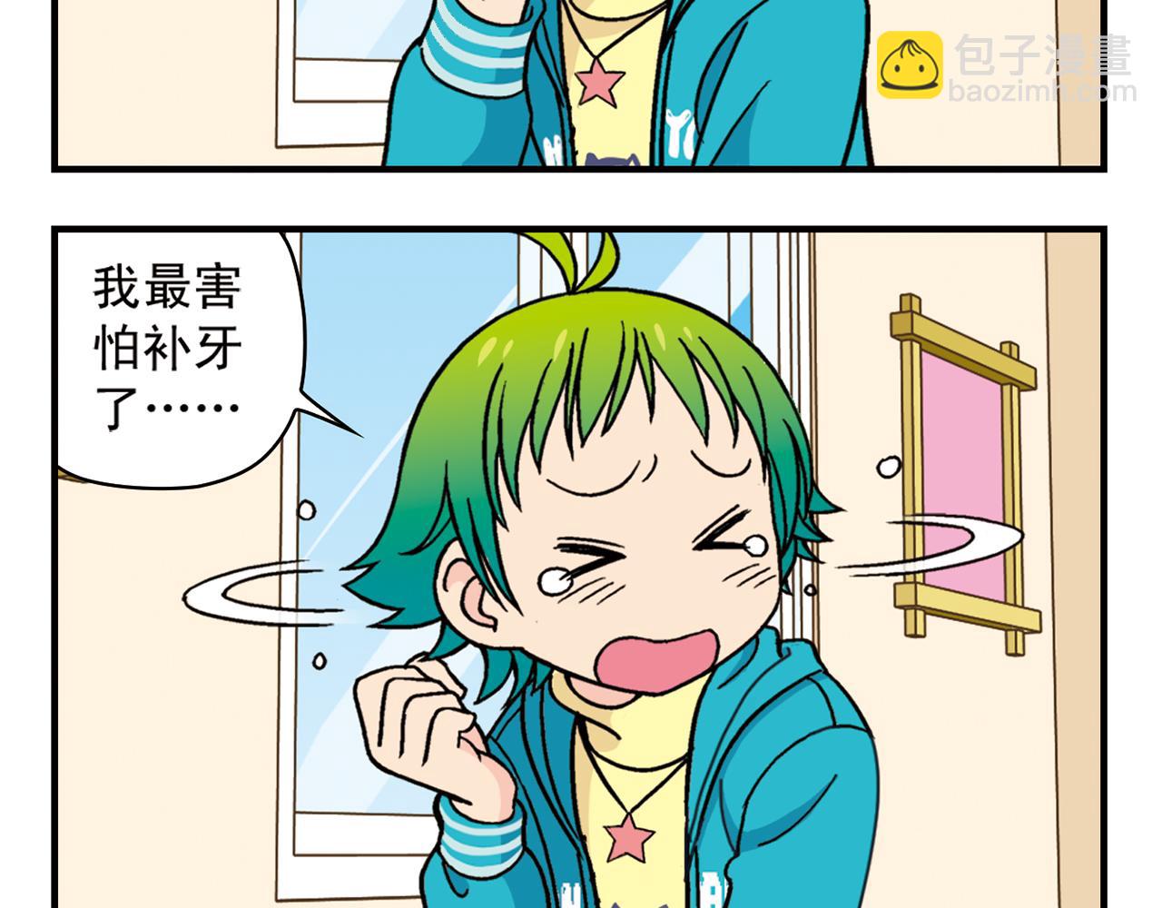 第77话 圆圆的牙痛风波！(1/2)-第77话