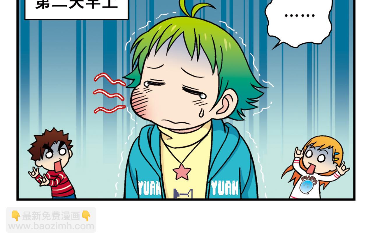 第77话 圆圆的牙痛风波！(1/2)-第77话