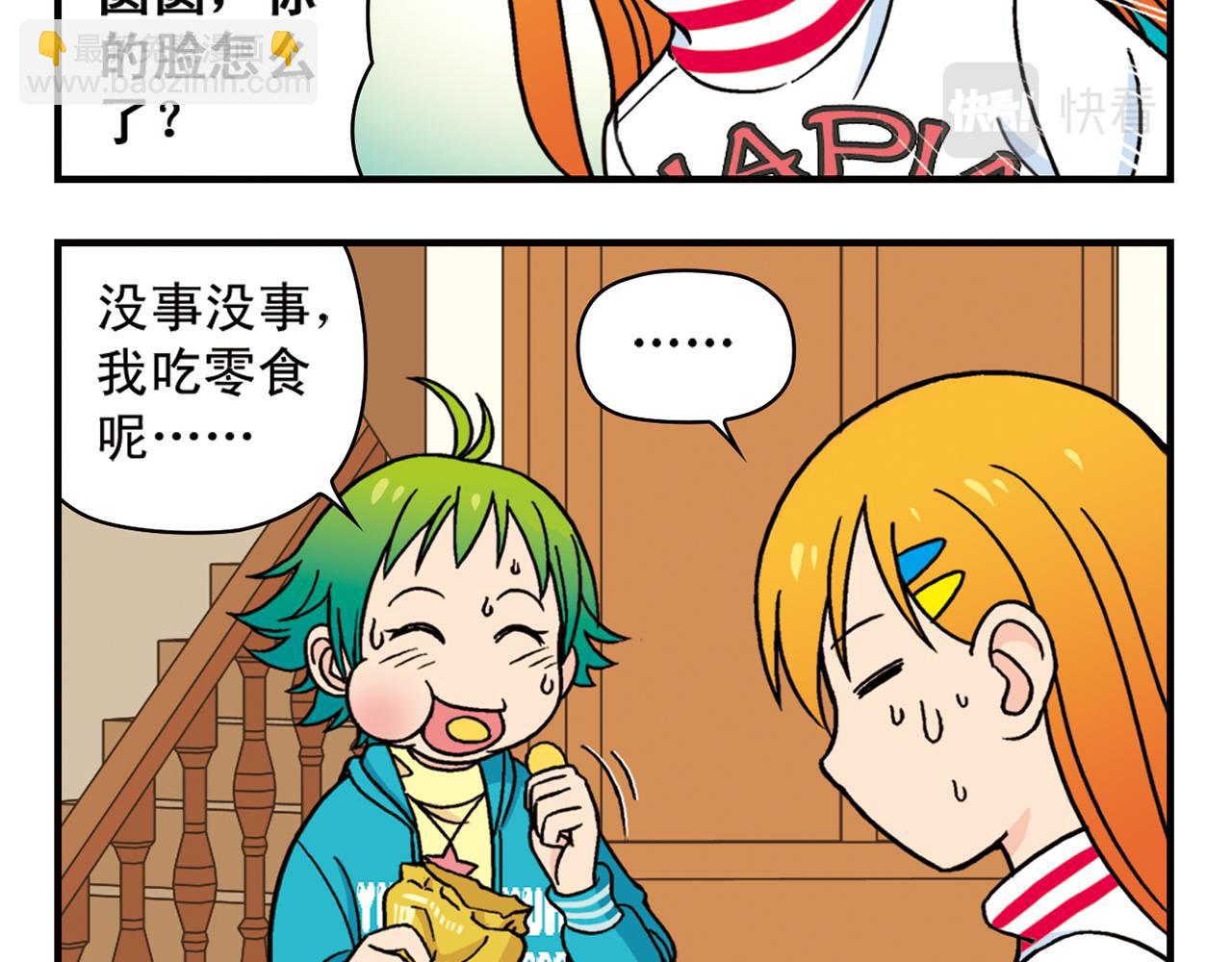 第77话 圆圆的牙痛风波！(1/2)-第77话