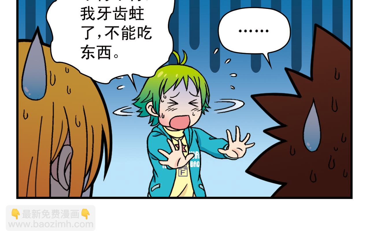 第77话 圆圆的牙痛风波！(1/2)-第77话