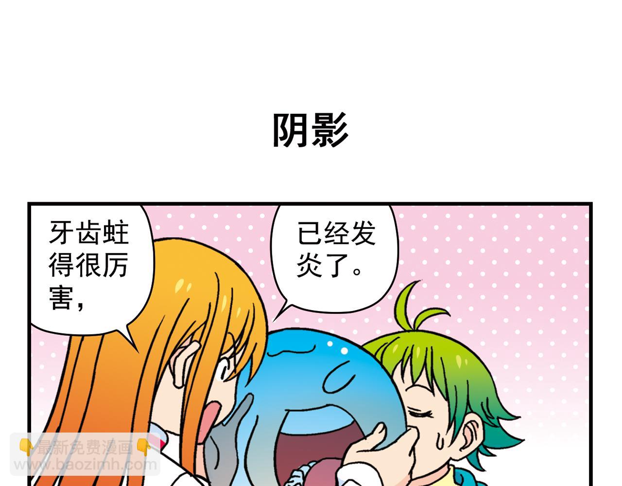 第77话 圆圆的牙痛风波！(1/2)-第77话