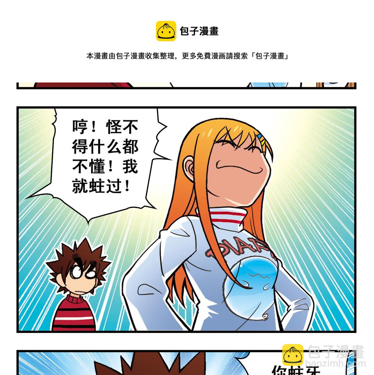 第77话 圆圆的牙痛风波！(1/2)-第77话