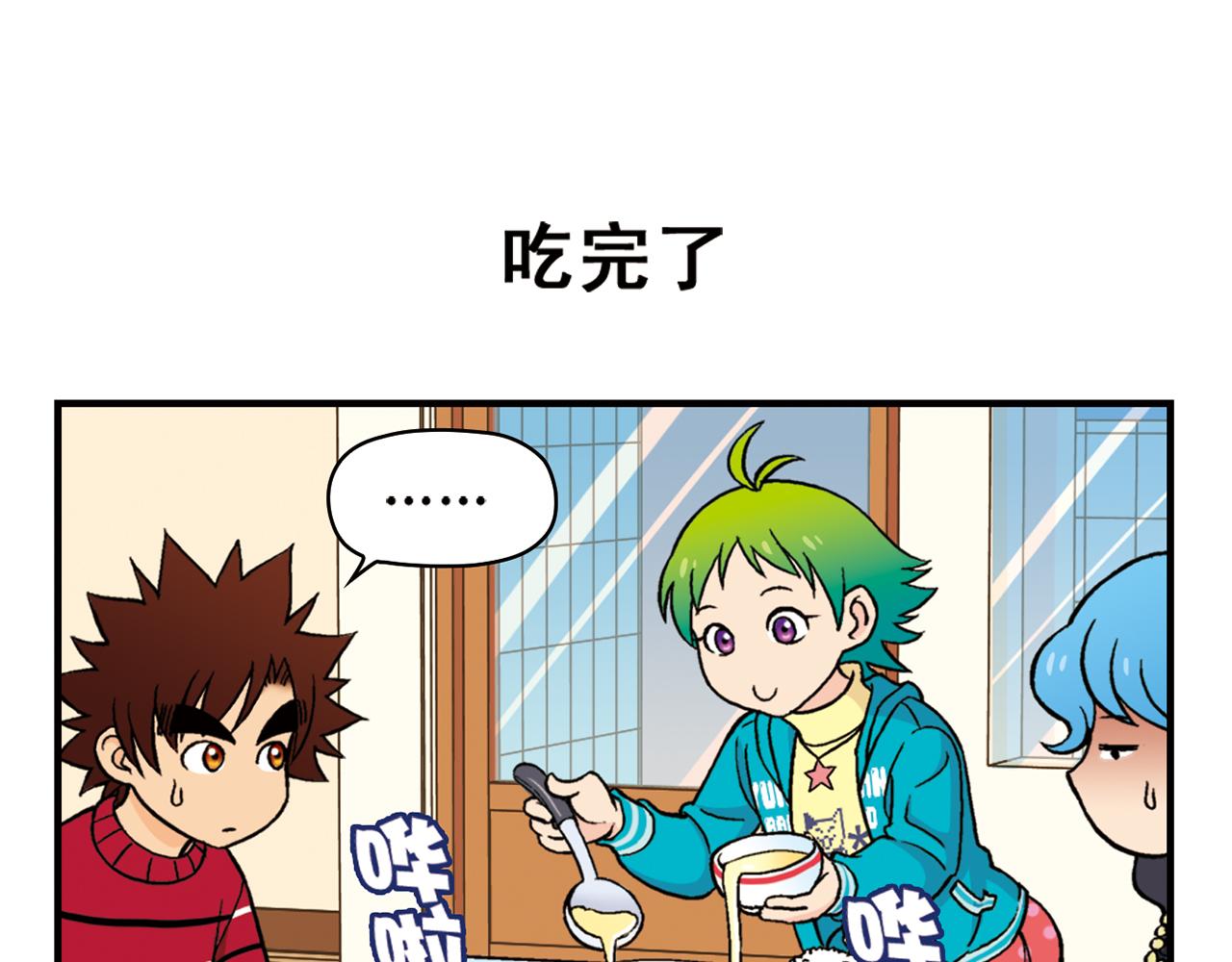 第77话 圆圆的牙痛风波！(1/2)-第77话