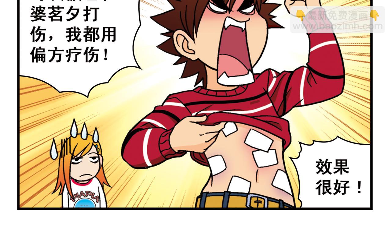 第77话 圆圆的牙痛风波！(1/2)-第77话