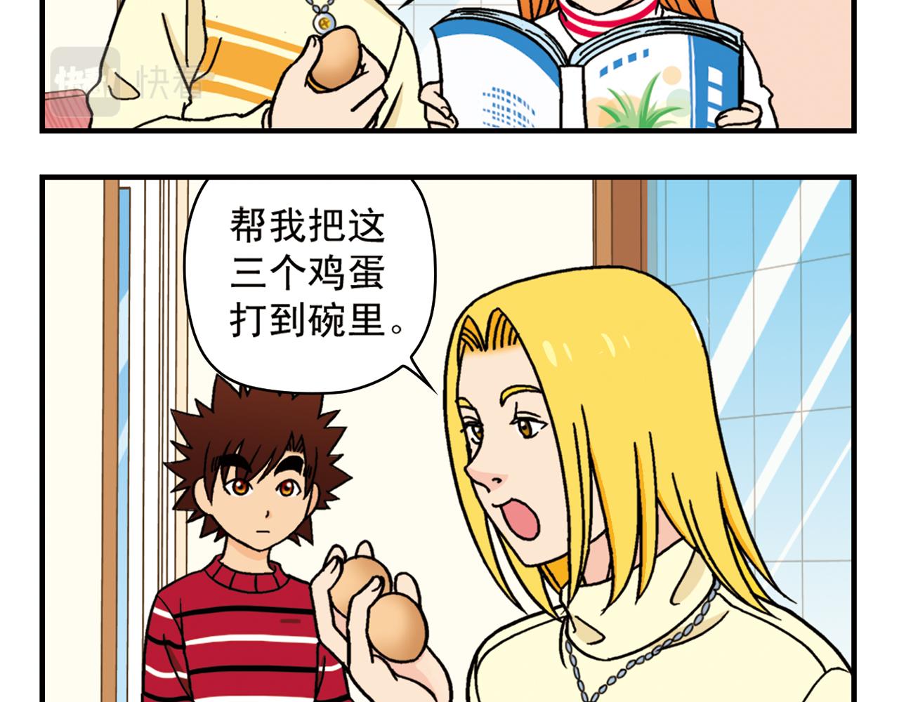 第77话 圆圆的牙痛风波！(1/2)-第77话