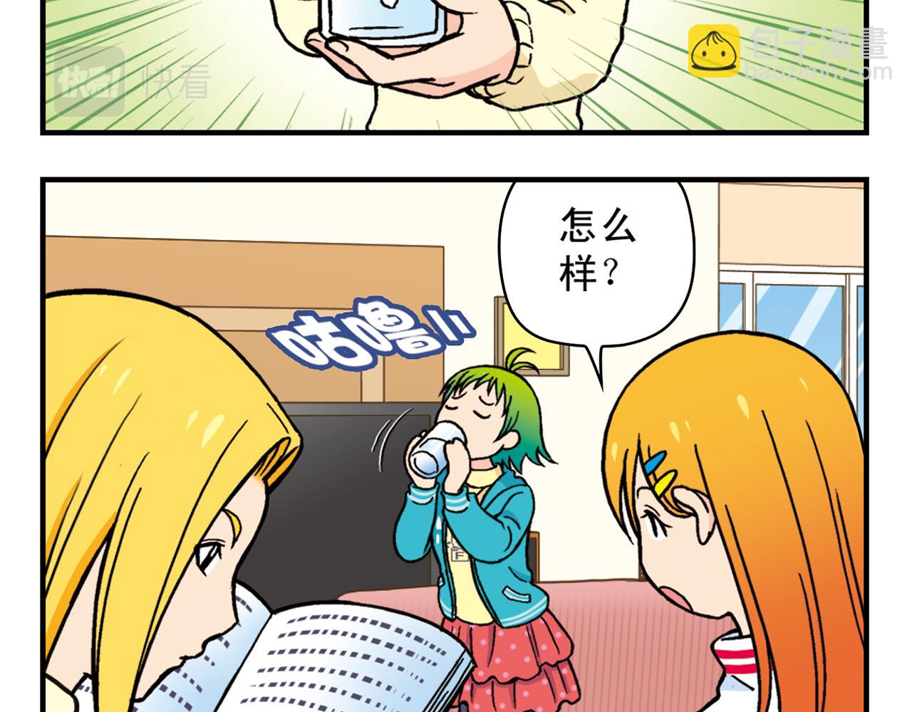 第77话 圆圆的牙痛风波！(1/2)-第77话