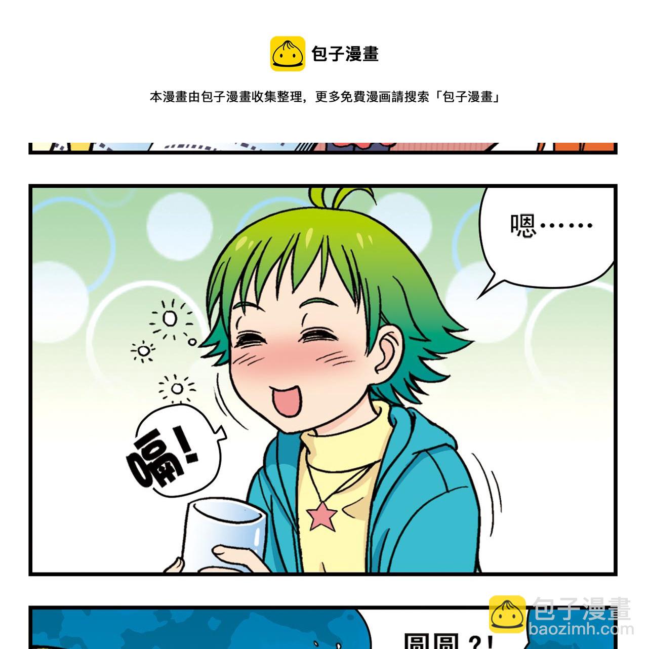 第77话 圆圆的牙痛风波！(1/2)-第77话