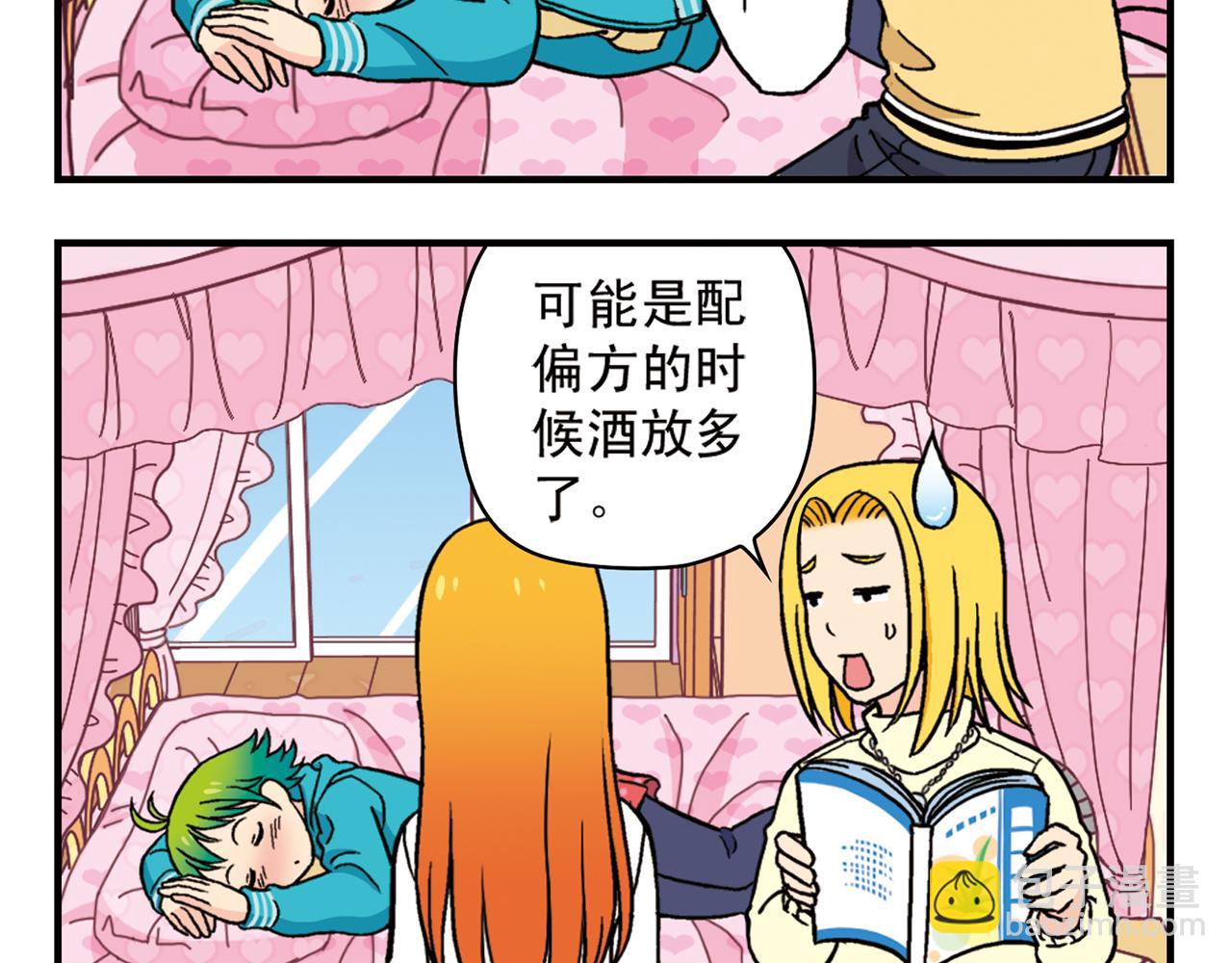 第77话 圆圆的牙痛风波！(1/2)-第77话