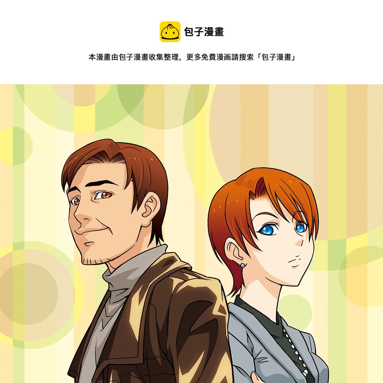 第79话 长辈来了！(1/2)-第79话