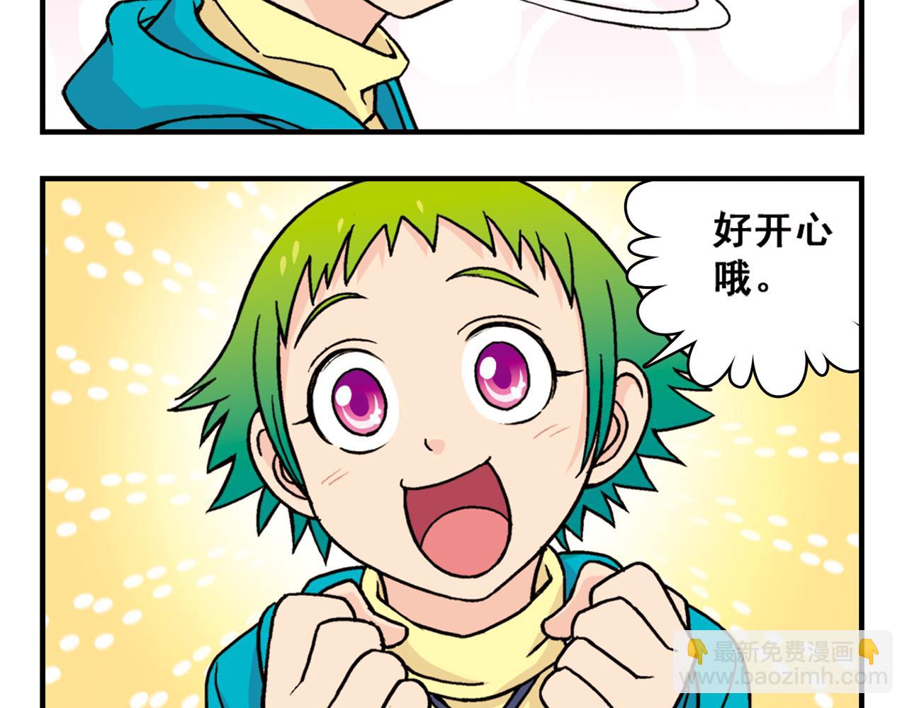 第79话 长辈来了！(1/2)-第79话