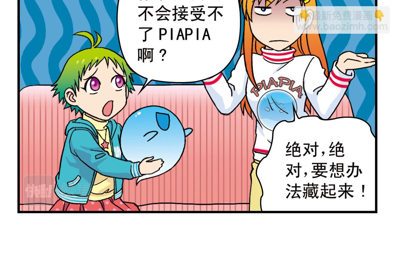 第79话 长辈来了！(1/2)-第79话