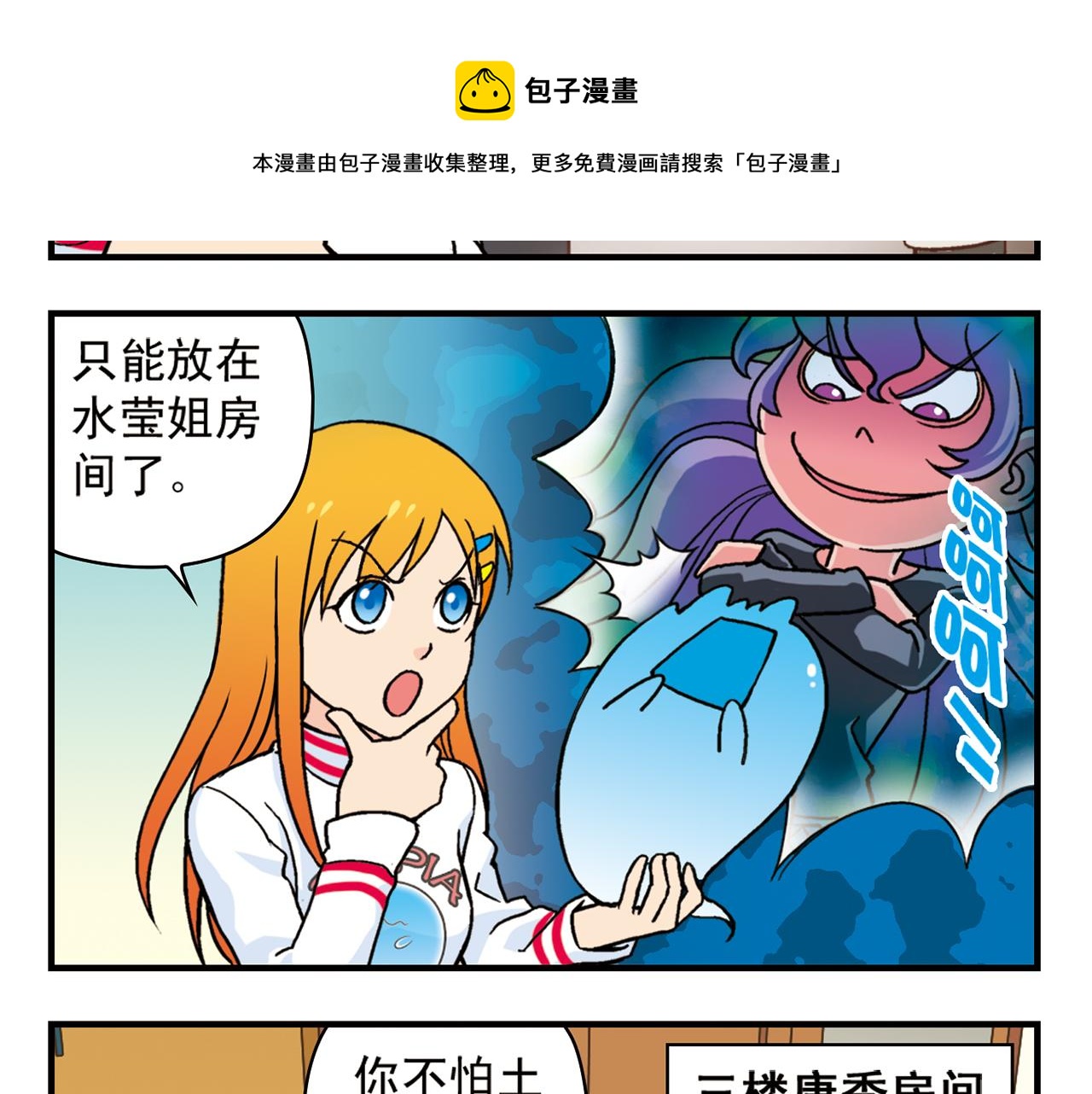 第79话 长辈来了！(1/2)-第79话