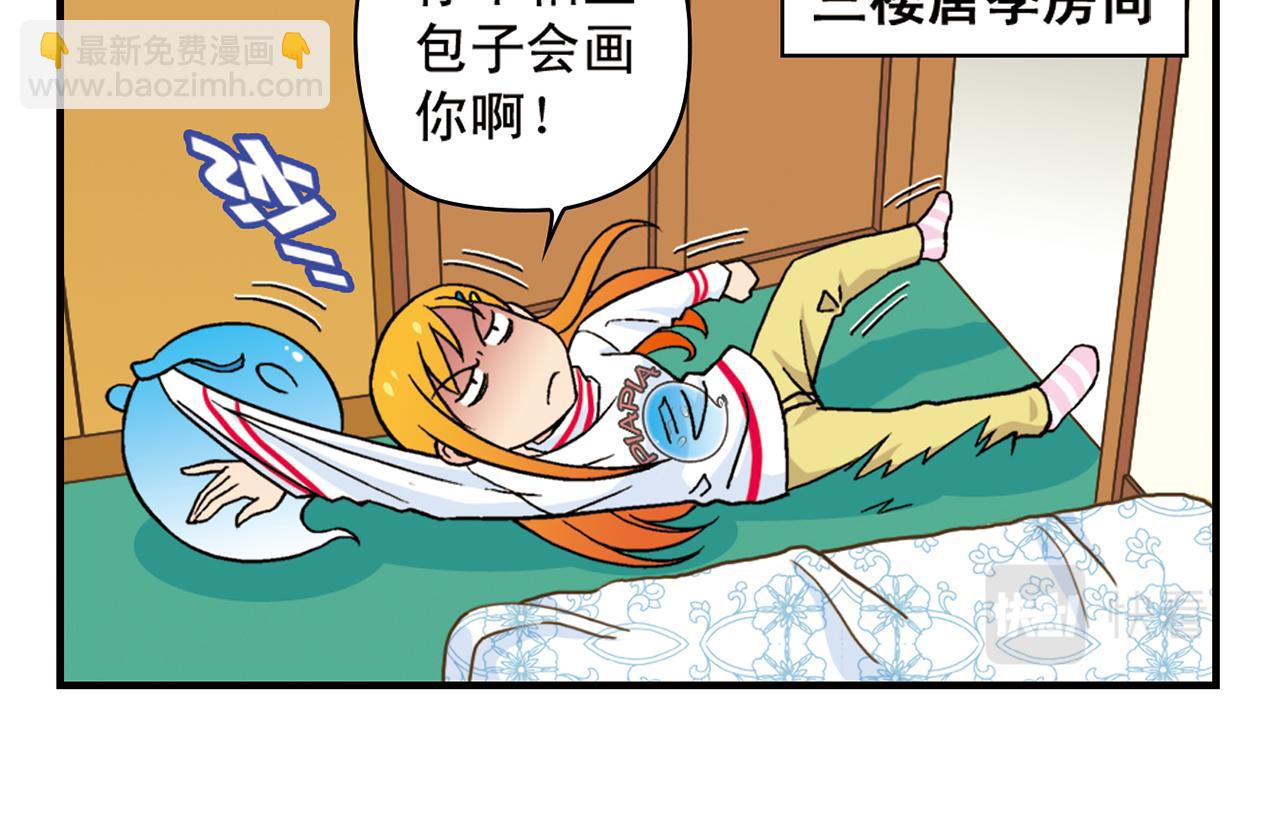 第79话 长辈来了！(1/2)-第79话